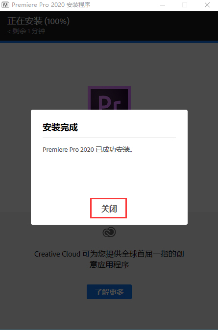 pr cc2020中文破解版