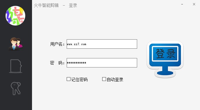 火牛智能剪辑软件