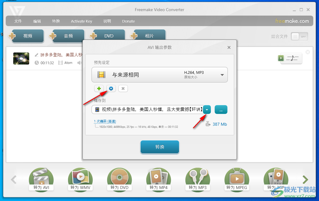 Freemake Video Converter(视频转换器)