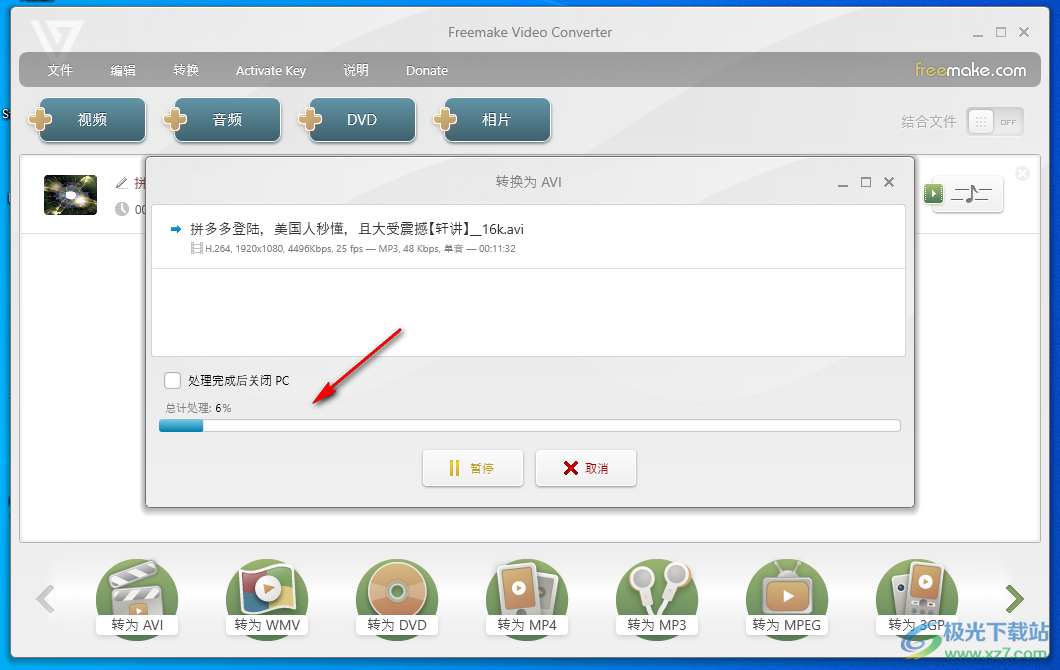 Freemake Video Converter(视频转换器)