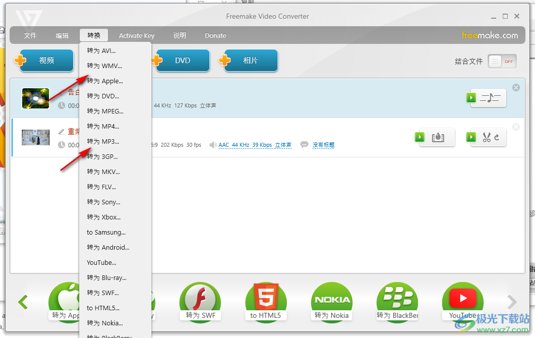 Freemake Video Converter(视频转换器)