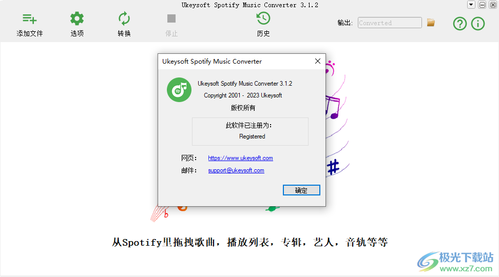 UkeySoft Spotify Music Converter破解版(Spotify音乐格式转换器)