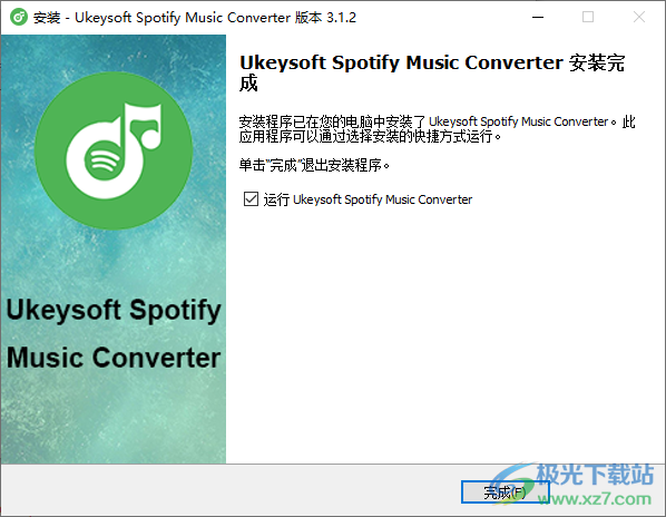 UkeySoft Spotify Music Converter破解版(Spotify音乐格式转换器)