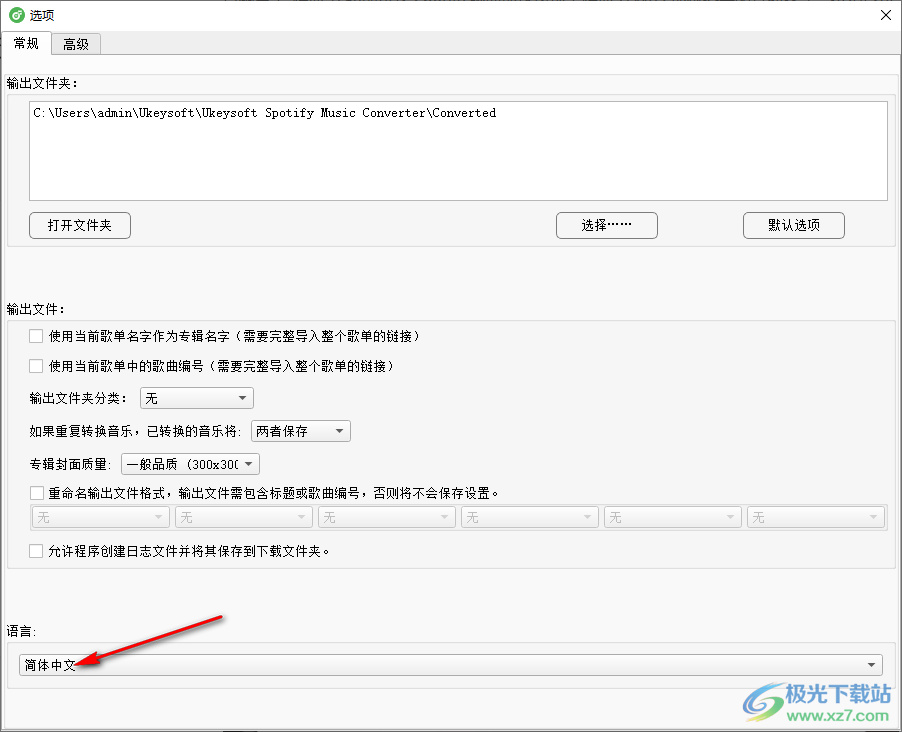 UkeySoft Spotify Music Converter破解版(Spotify音乐格式转换器)