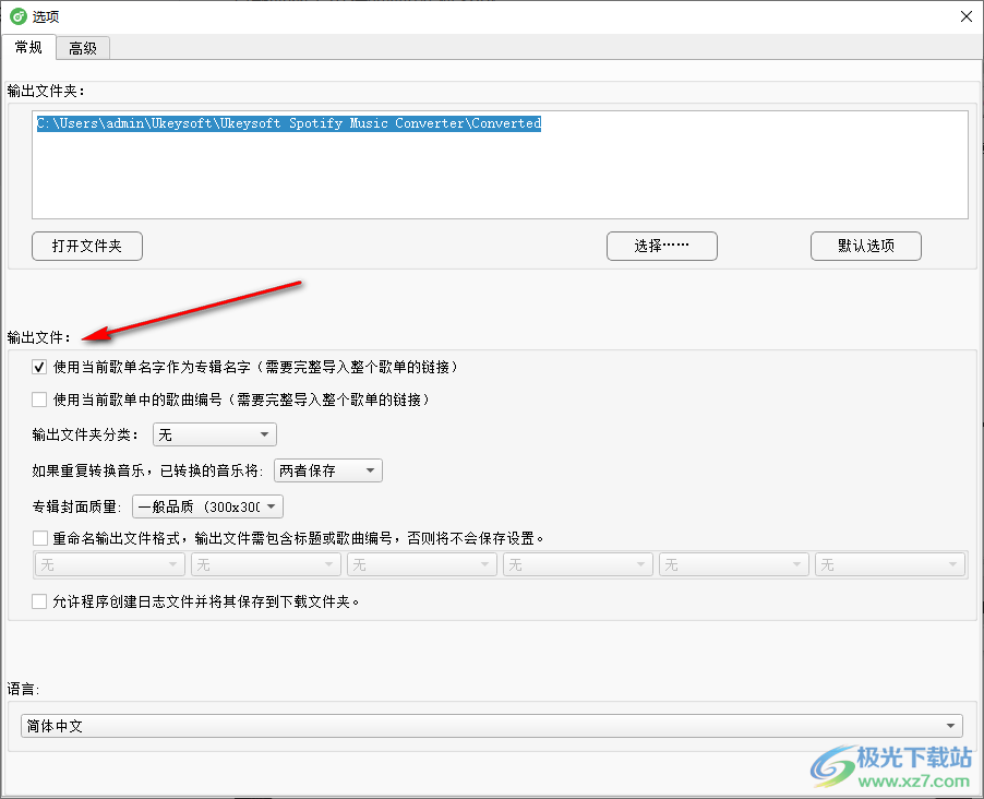 UkeySoft Spotify Music Converter破解版(Spotify音乐格式转换器)