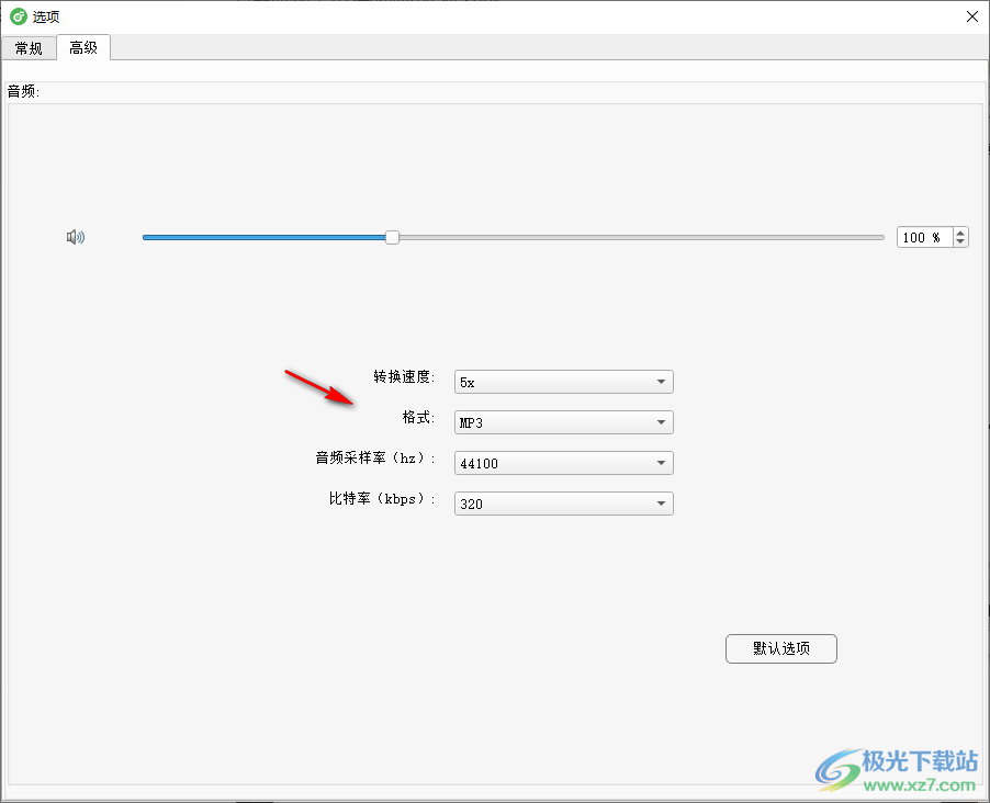 UkeySoft Spotify Music Converter破解版(Spotify音乐格式转换器)