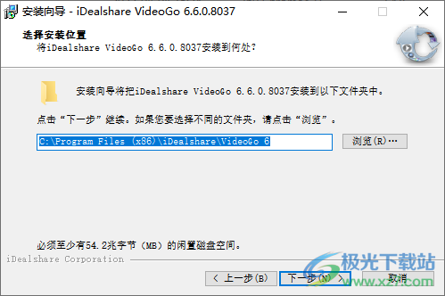 iDealshare VideoGo(视频格式转换)