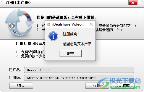 iDealshare VideoGo(视频格式转换)