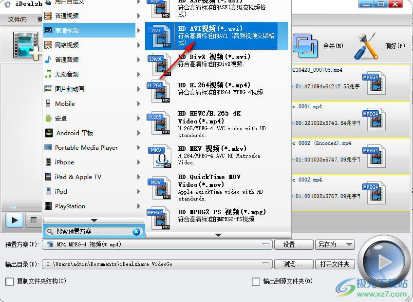 iDealshare VideoGo(视频格式转换)