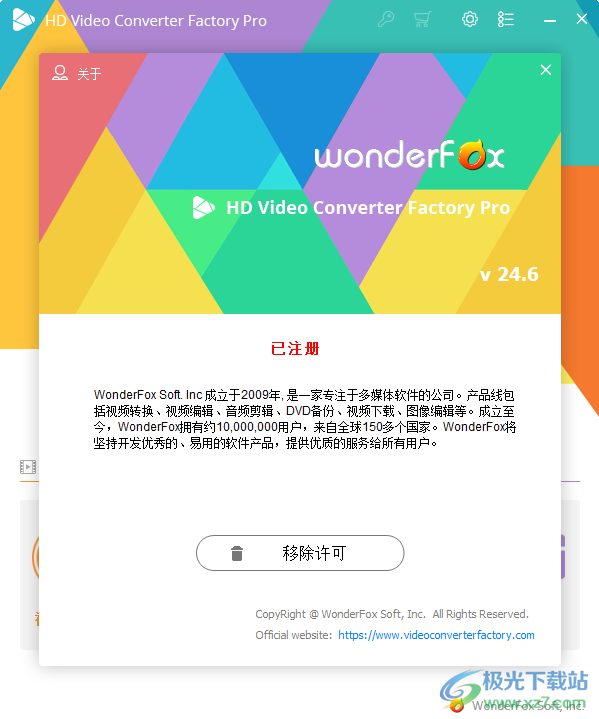 WonderFox HD Video Converter Factory Pro(视频转换器)
