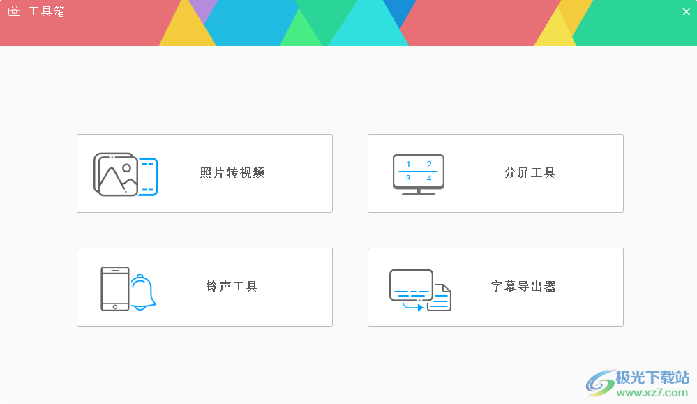 WonderFox HD Video Converter Factory Pro(视频转换器)