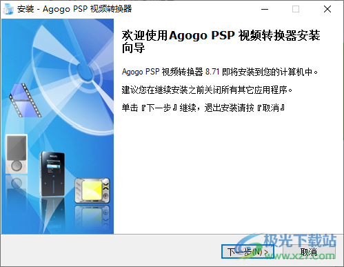 Agogo Video to PSP(视频转换工具)