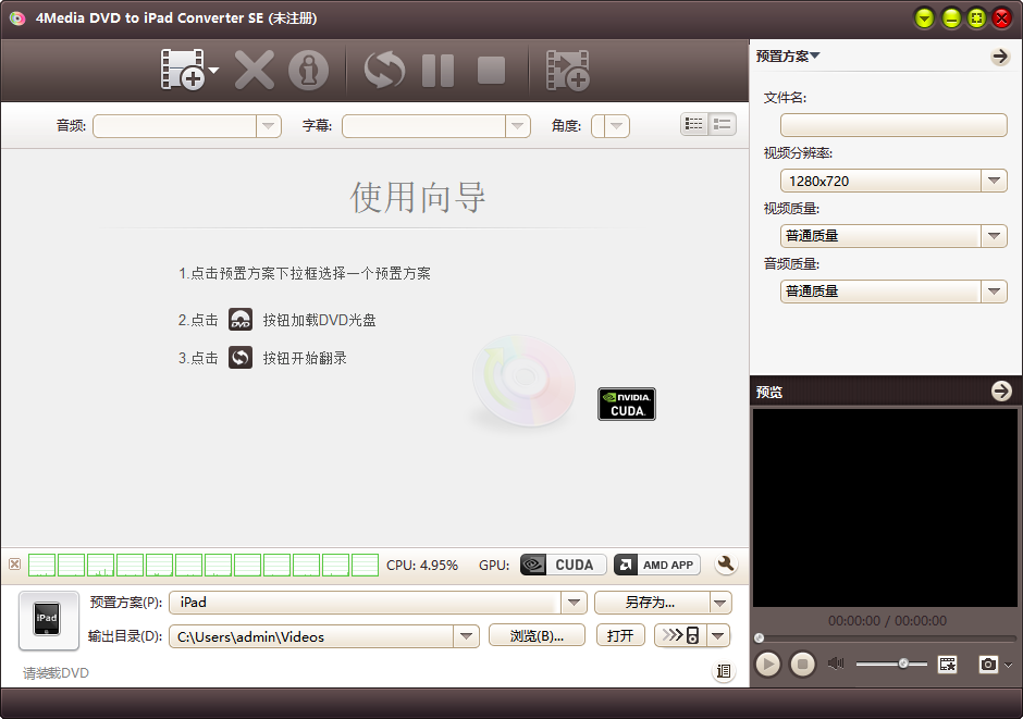 4Media DVD to iPad Converter(DVD转iPad转换器)