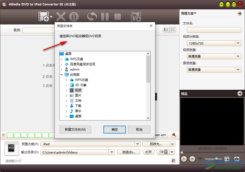 4Media DVD to iPad Converter(DVD转iPad转换器)