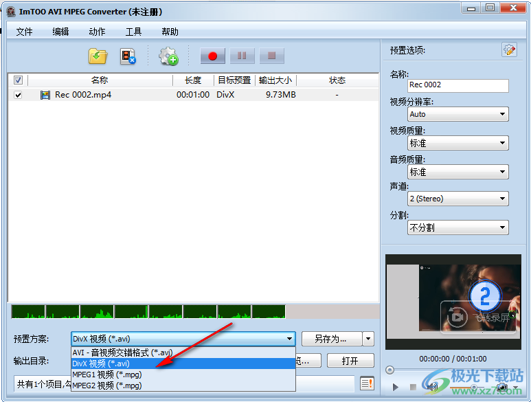 ImTOO AVI MPEG Converter(视频转换软件)