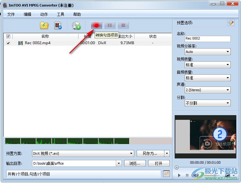 ImTOO AVI MPEG Converter(视频转换软件)