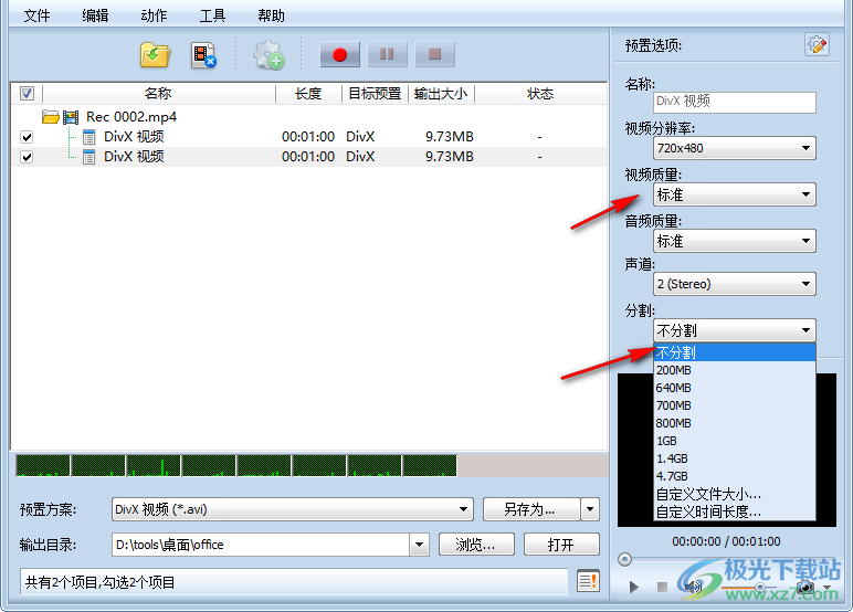 ImTOO AVI MPEG Converter(视频转换软件)