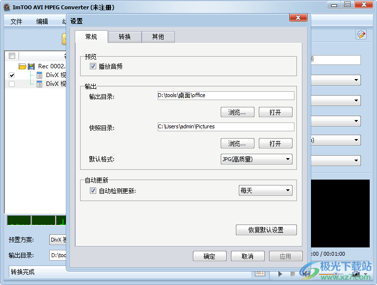 ImTOO AVI MPEG Converter(视频转换软件)