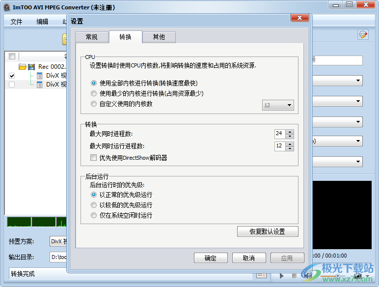 ImTOO AVI MPEG Converter(视频转换软件)