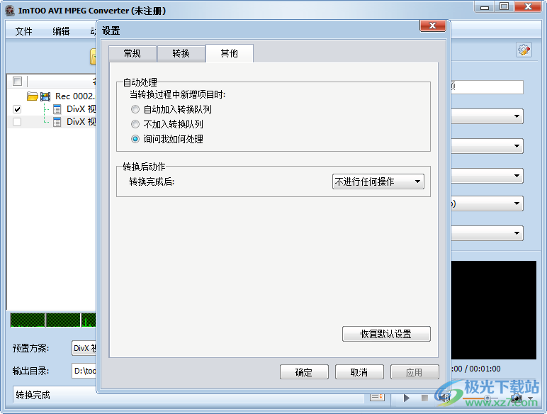 ImTOO AVI MPEG Converter(视频转换软件)