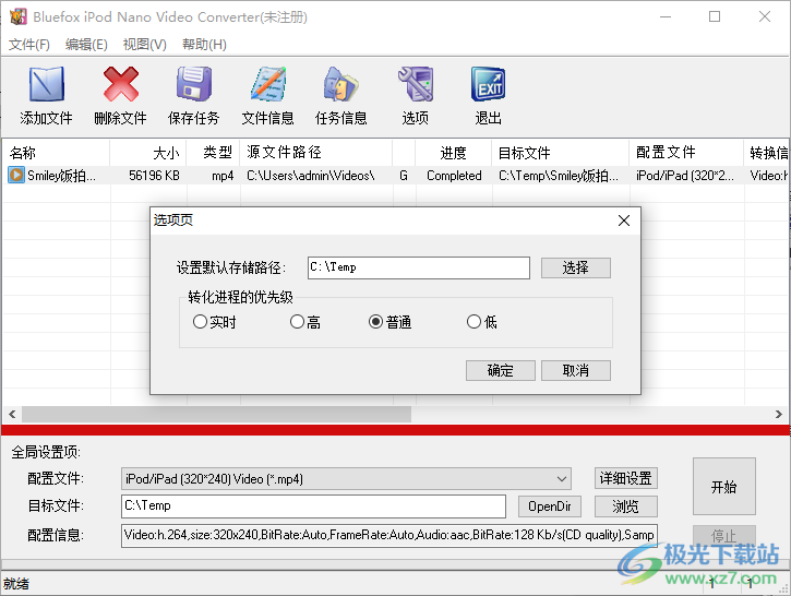 Bluefox iPod Nano Video Converter(视频转换软件)