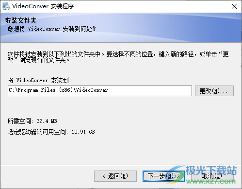 VideoConver(视频转格式转换工具)