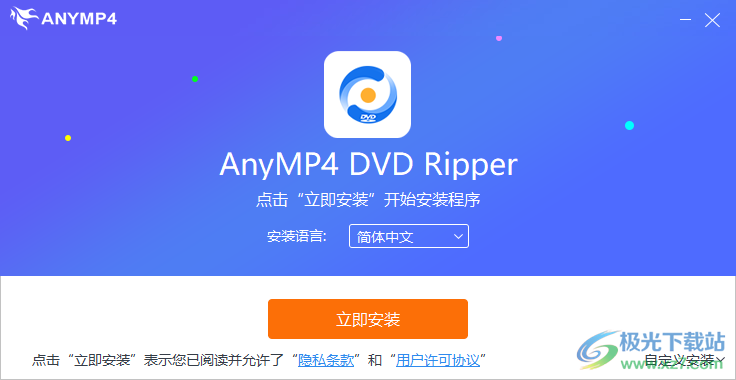 AnyMP4 DVD Ripper(DVD翻录)
