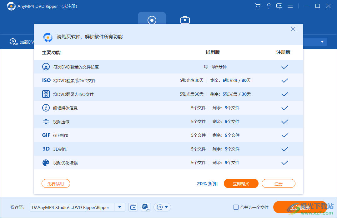 AnyMP4 DVD Ripper(DVD翻录)