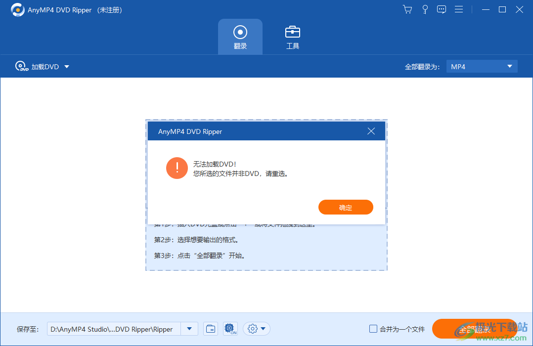 AnyMP4 DVD Ripper(DVD翻录)