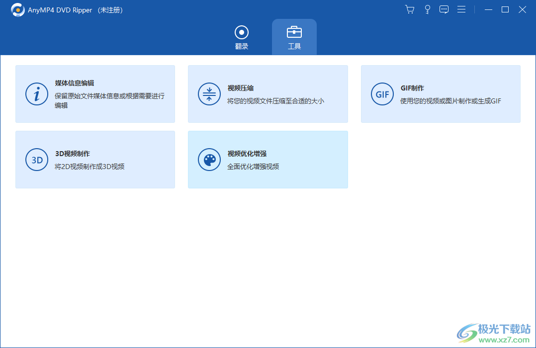 AnyMP4 DVD Ripper(DVD翻录)