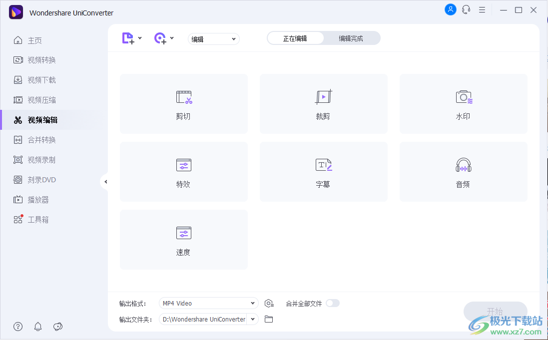 Wondershare uniconverter(全能格式转换器)