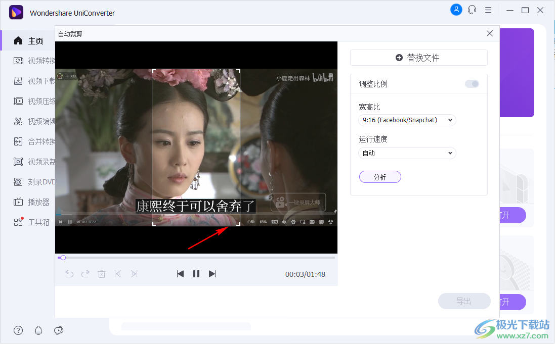 Wondershare uniconverter(全能格式转换器)