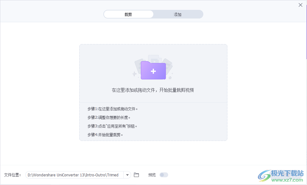 Wondershare uniconverter(全能格式转换器)