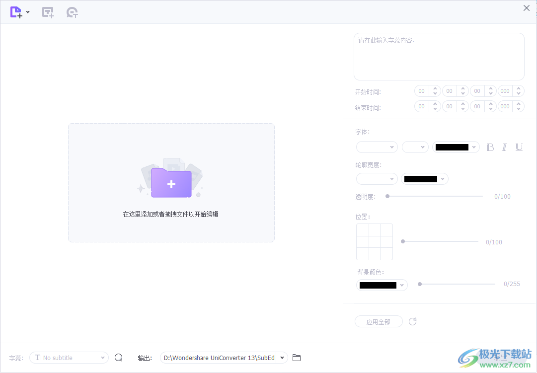 Wondershare uniconverter(全能格式转换器)