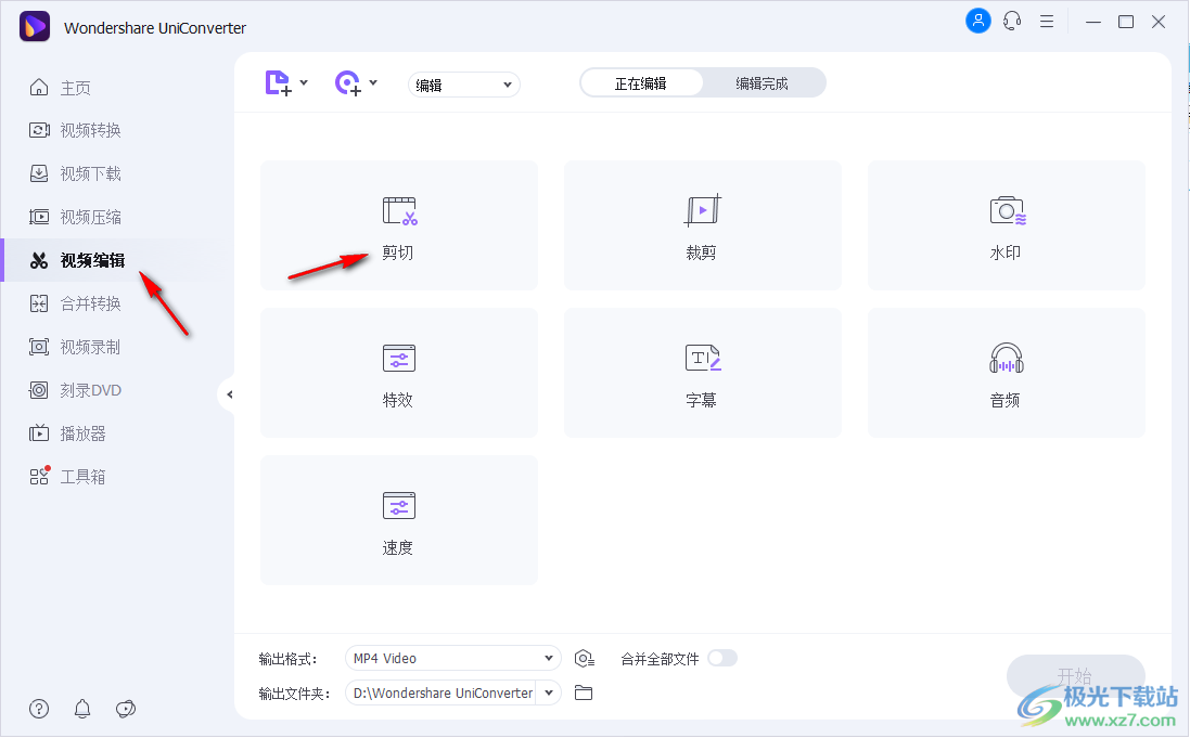 Wondershare uniconverter(全能格式转换器)