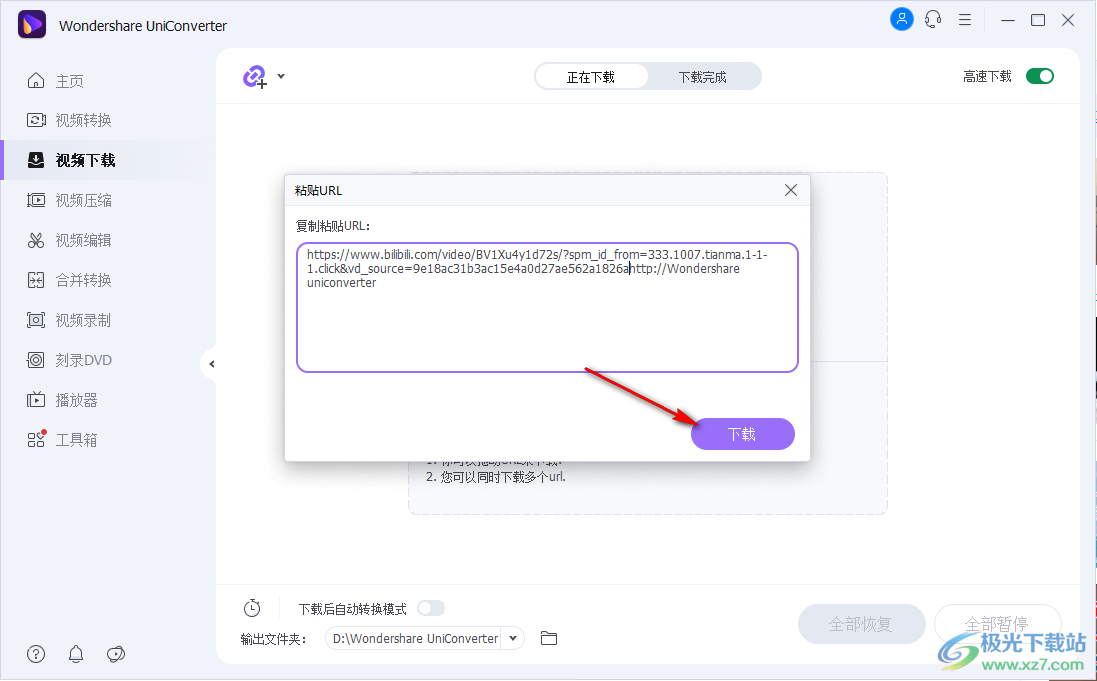Wondershare uniconverter(全能格式转换器)
