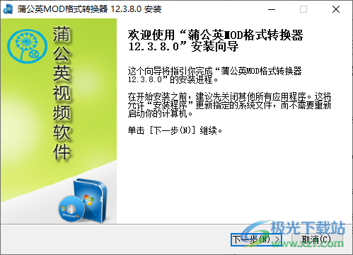 蒲公英MOD格式转换器