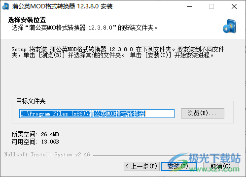 蒲公英MOD格式转换器