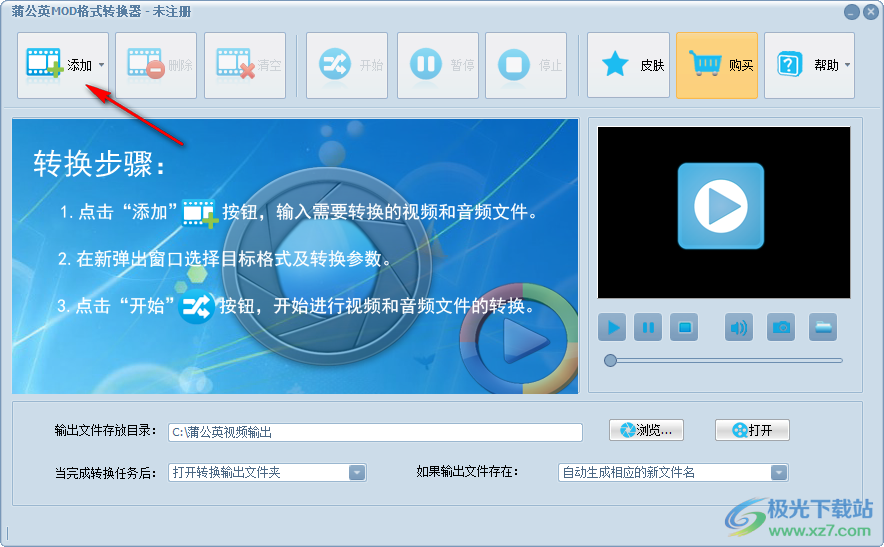 蒲公英MOD格式转换器