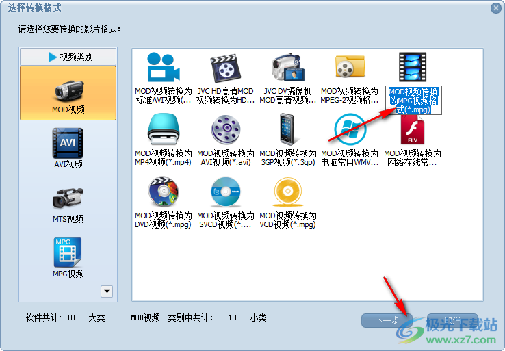 蒲公英MOD格式转换器