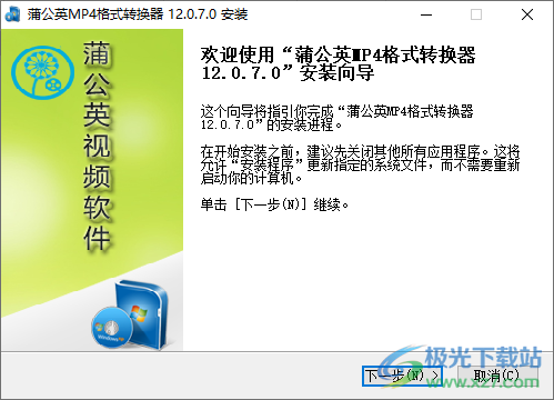 蒲公英MP4格式转换器