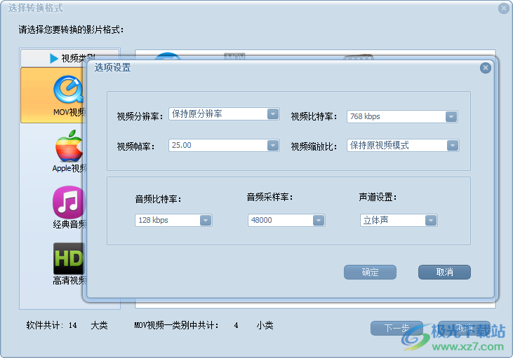 蒲公英MP4格式转换器