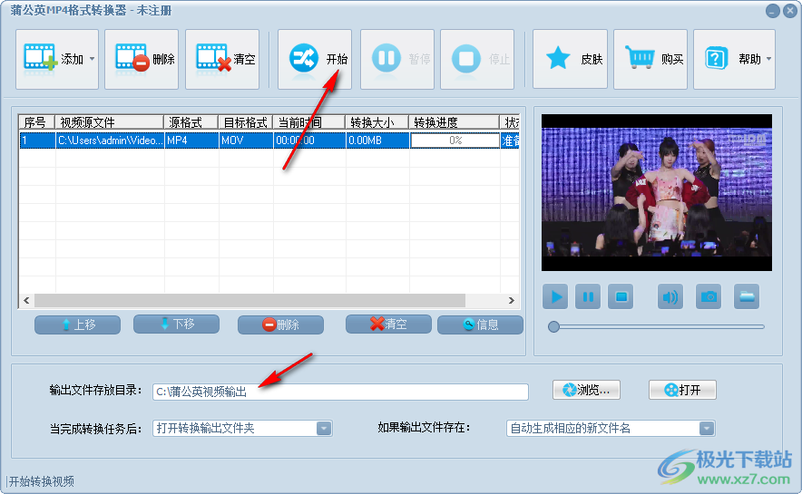 蒲公英MP4格式转换器