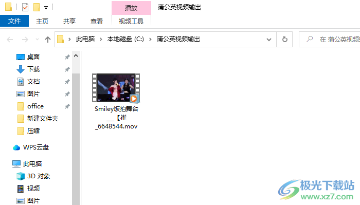 蒲公英MP4格式转换器