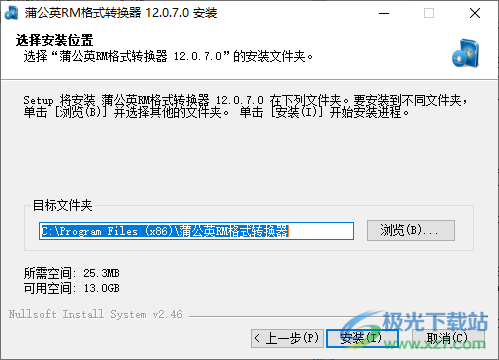 蒲公英RM格式转换器