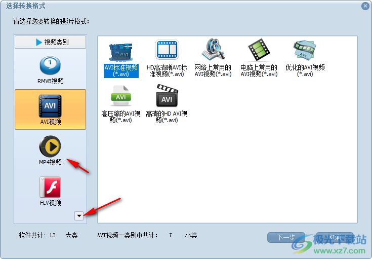 蒲公英RM格式转换器