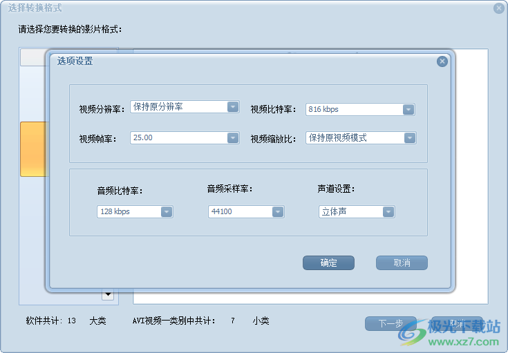 蒲公英RM格式转换器