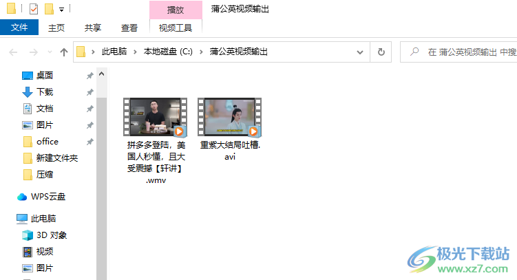 蒲公英RM格式转换器
