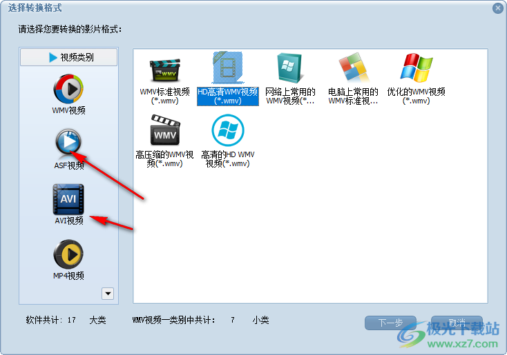 蒲公英WMV格式转换器