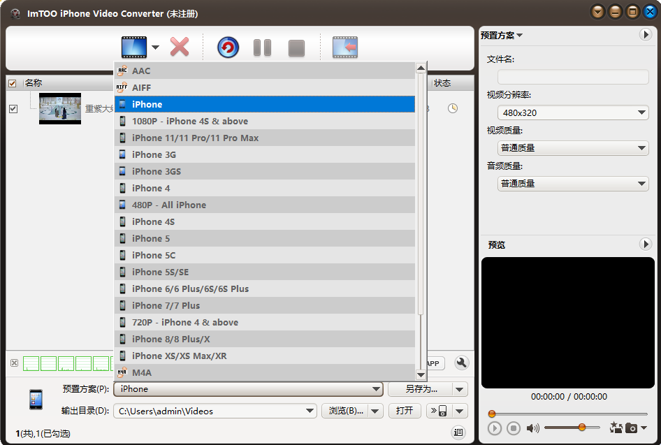 ImTOO iPhone Video Converter下载-iPhone视频转换工具v7.8.24 官方版